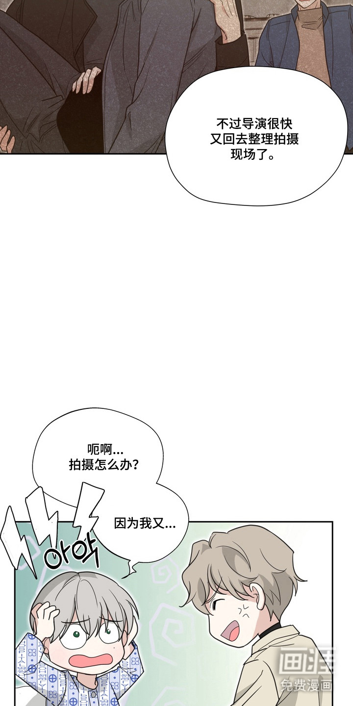 选角游戏漫画-图8