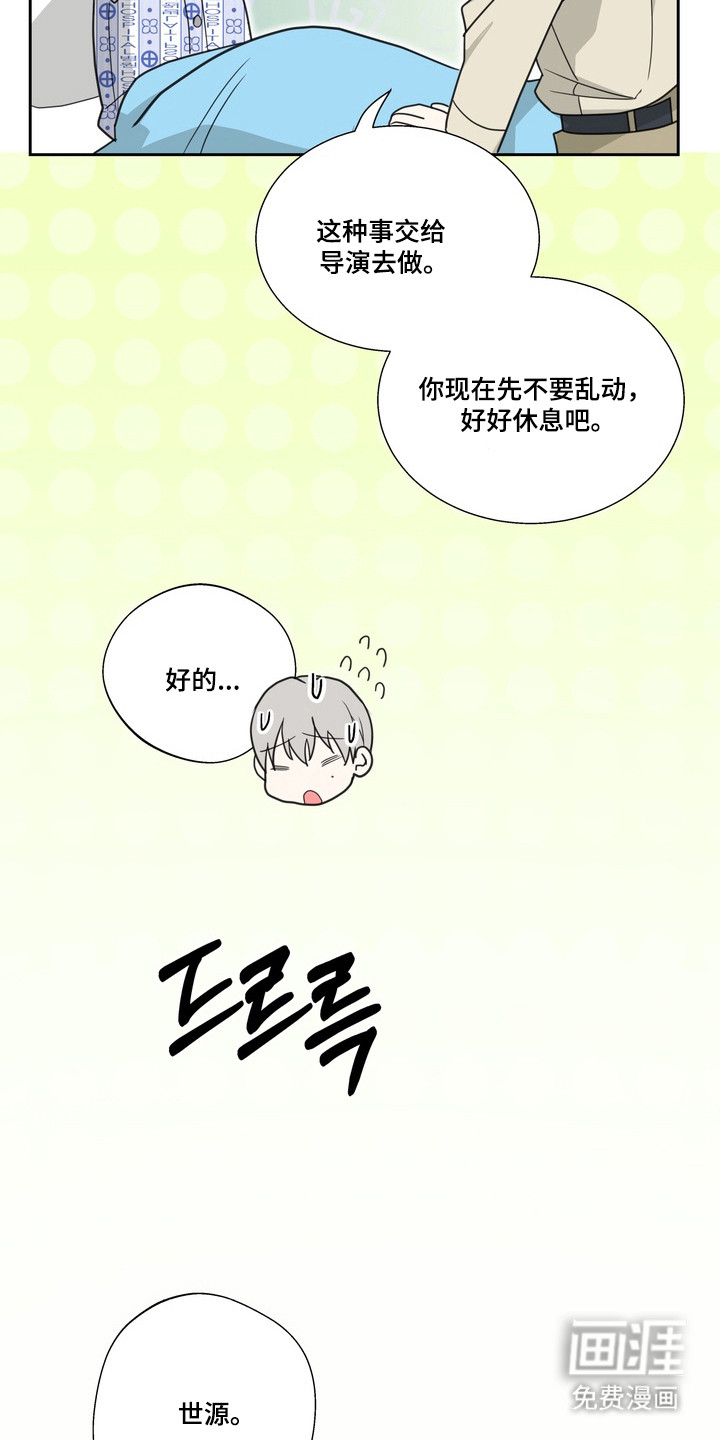 选角游戏漫画-图9