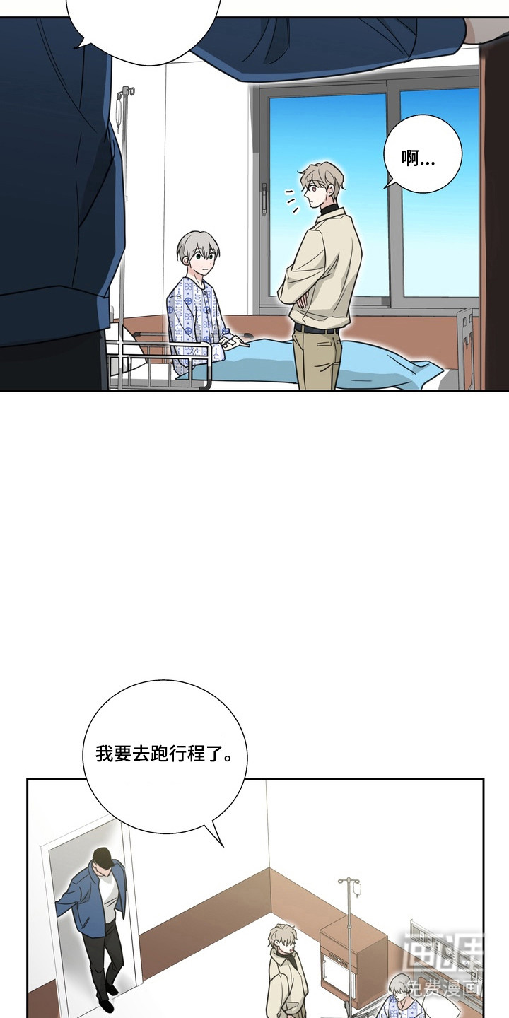 选角游戏漫画-图10
