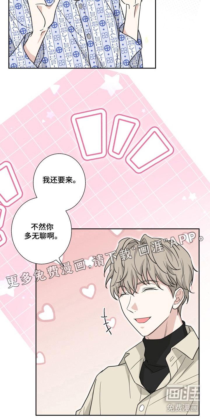 选角游戏漫画-图12