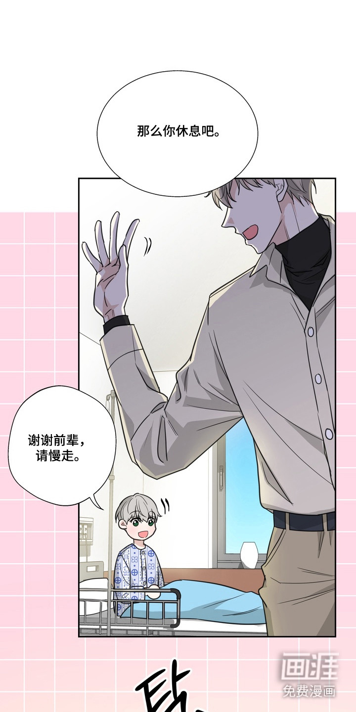 选角游戏漫画-图14