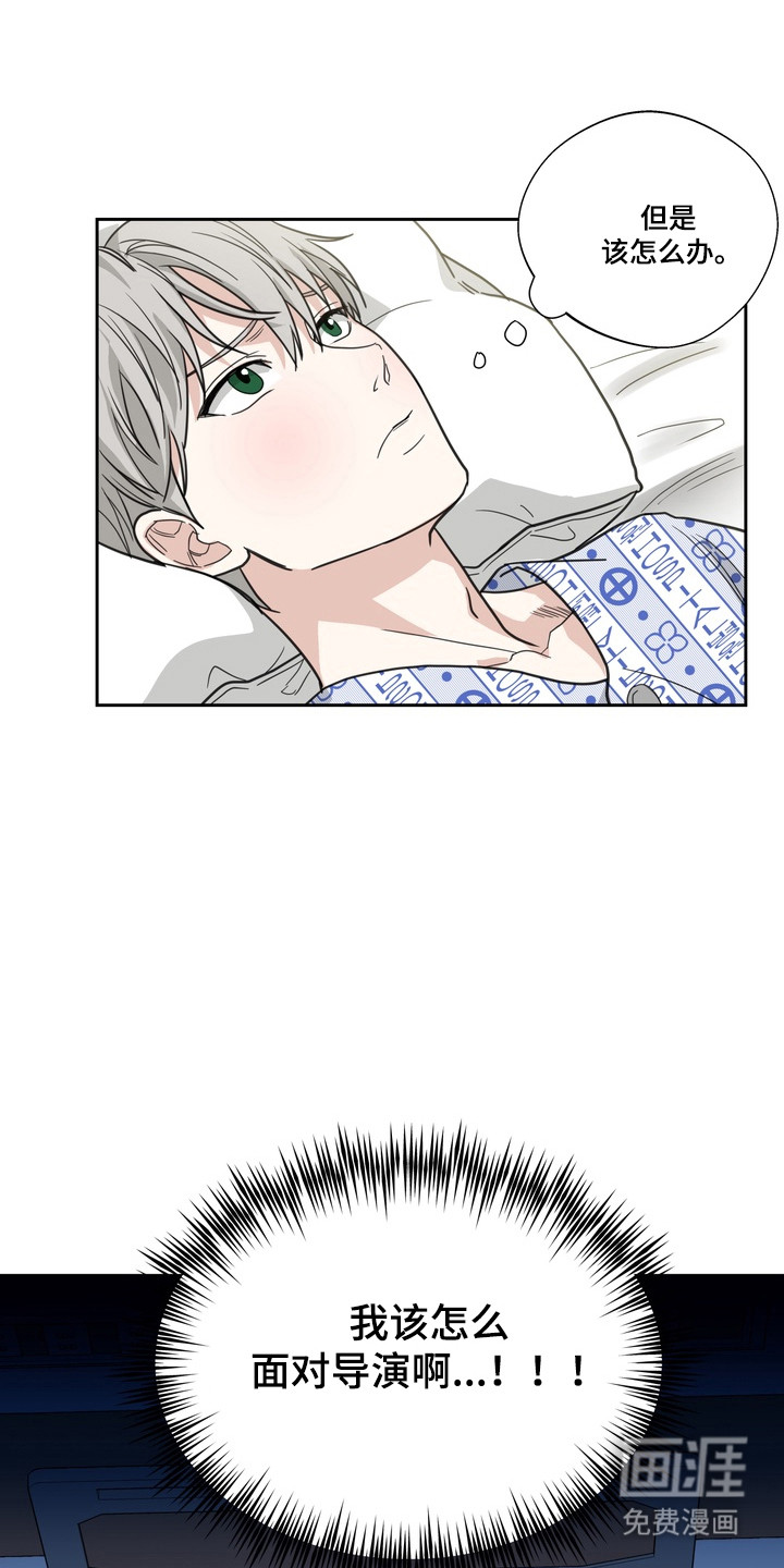 选角游戏漫画-图17