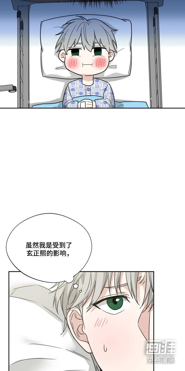 选角游戏漫画-图18