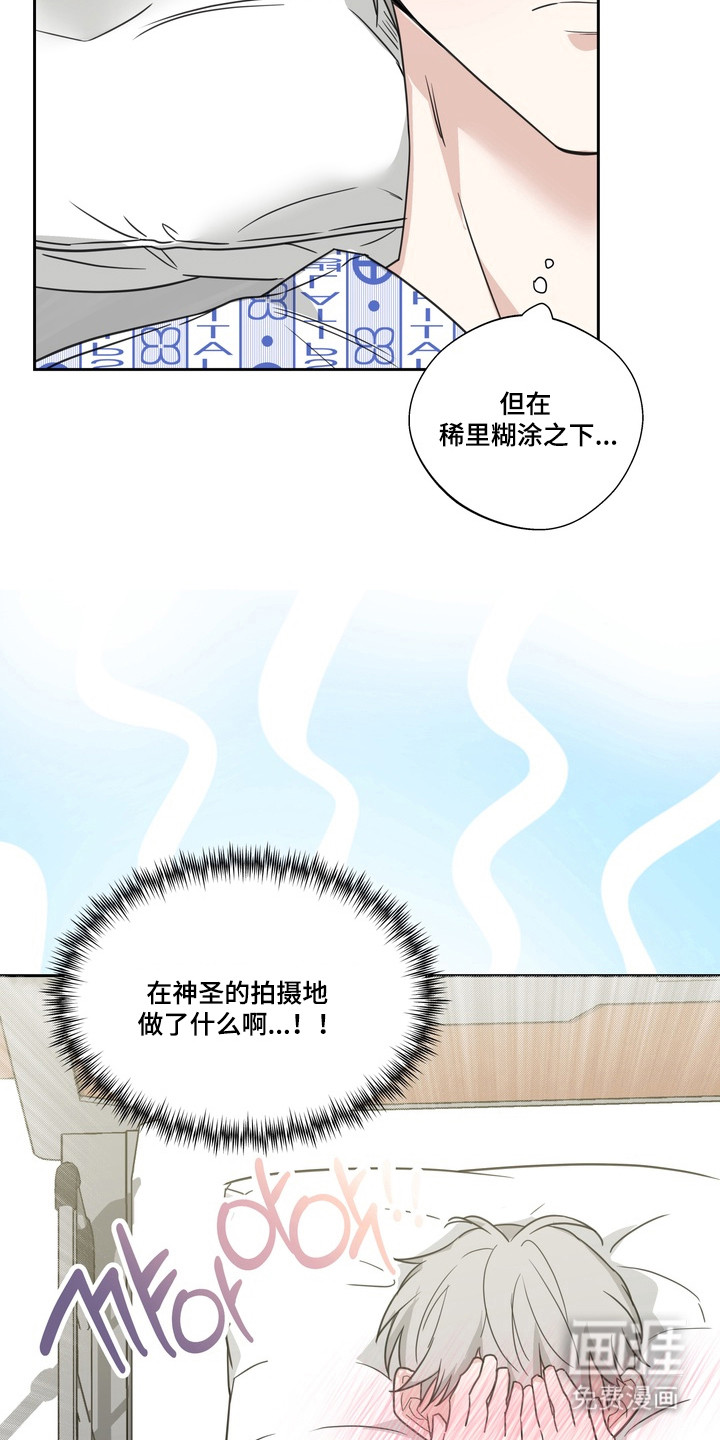 选角游戏漫画-图19