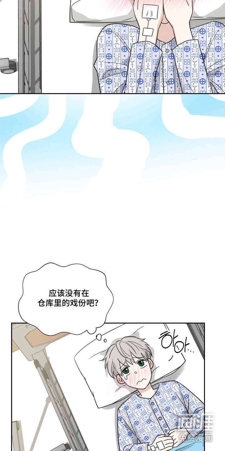 选角游戏漫画-图20
