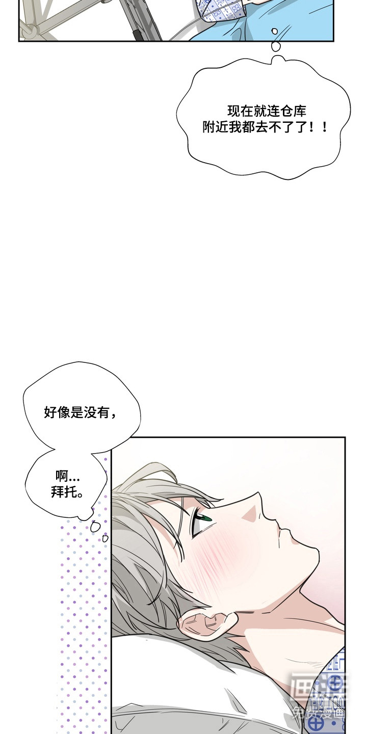 选角游戏漫画-图21