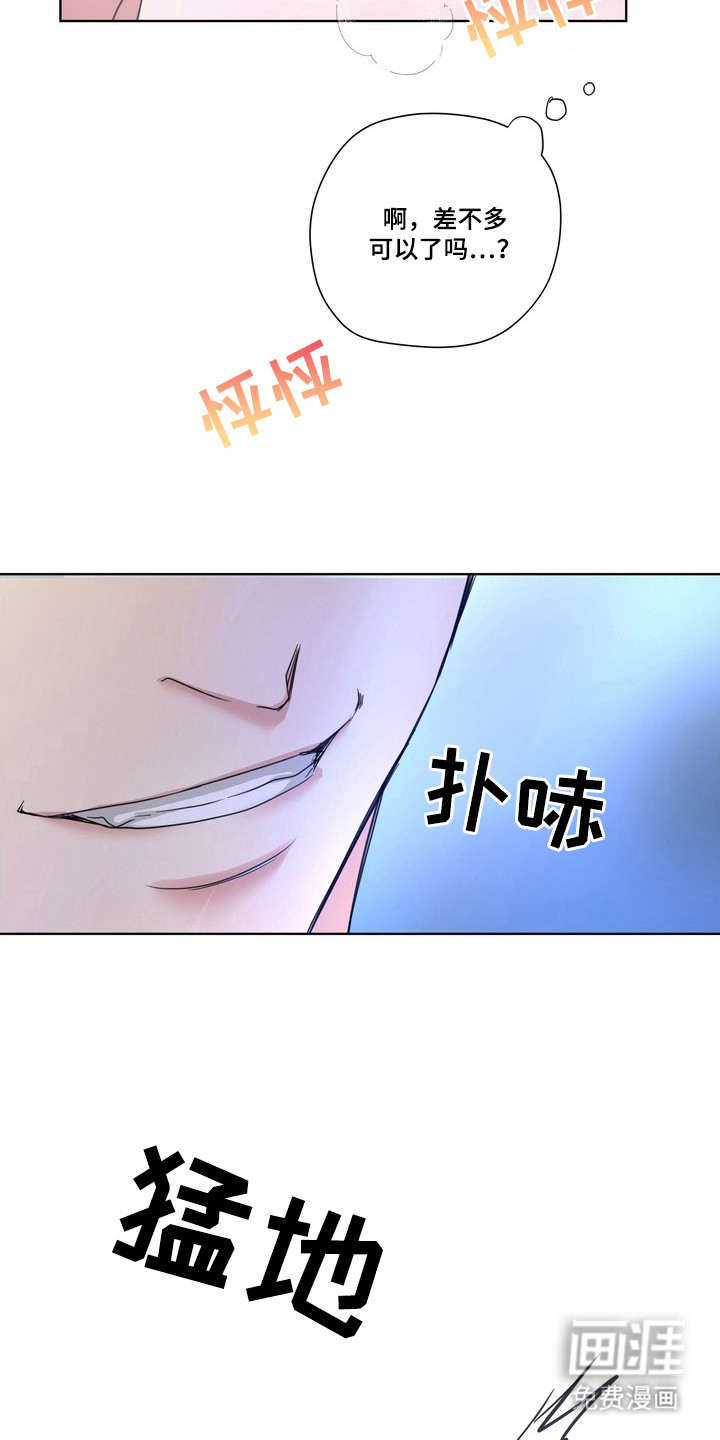 选角游戏漫画-图8