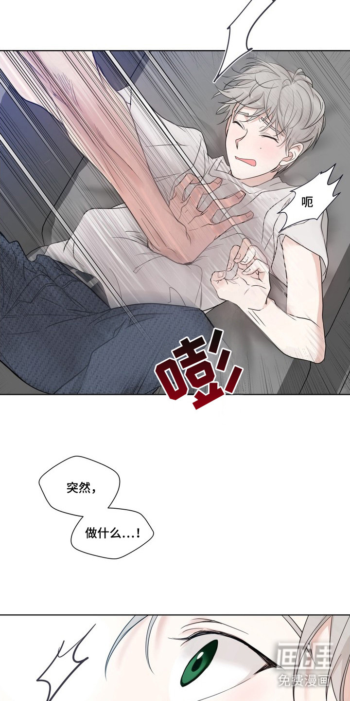 选角游戏漫画-图9