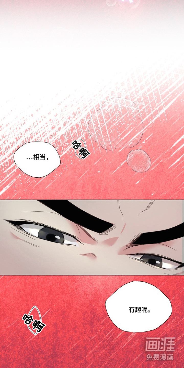 选角游戏漫画-图11