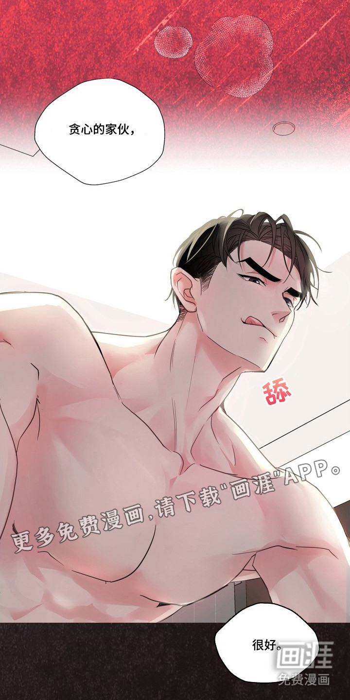 选角游戏漫画-图12