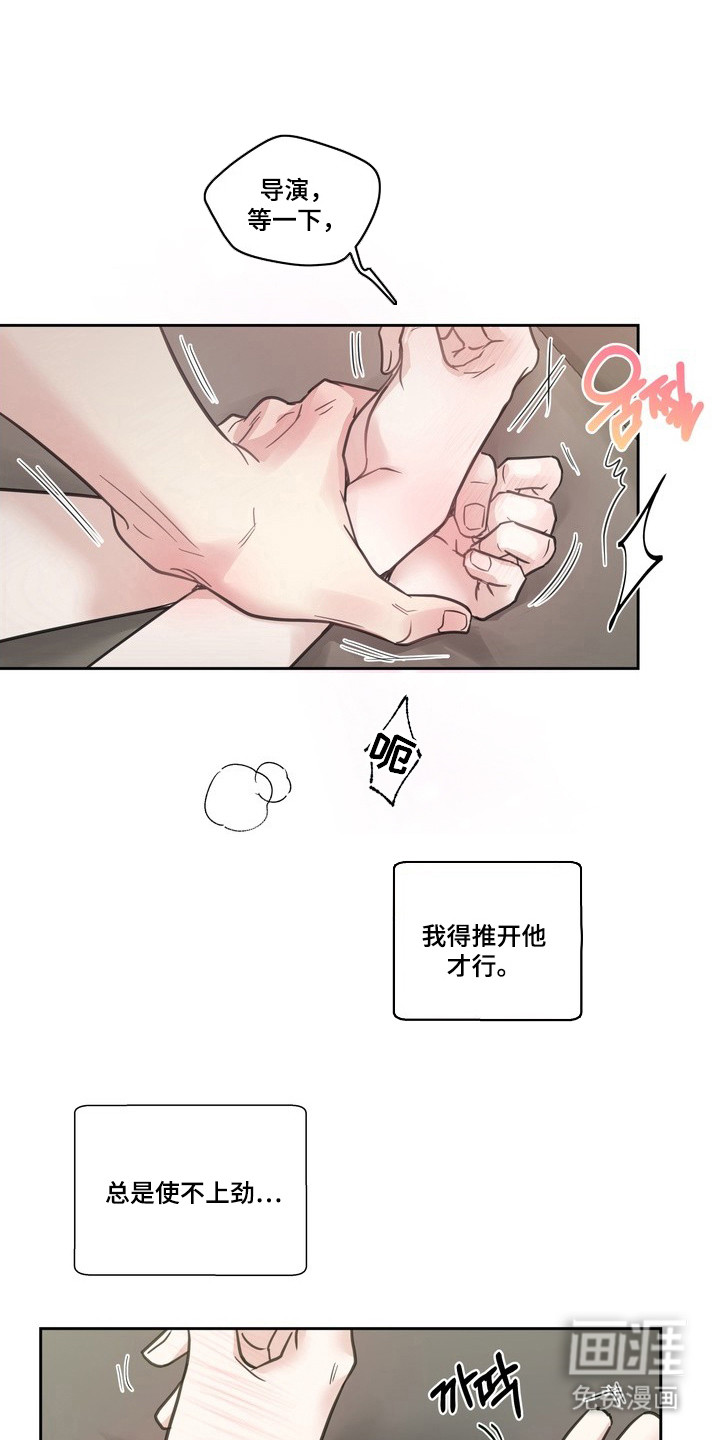 选角游戏漫画-图14