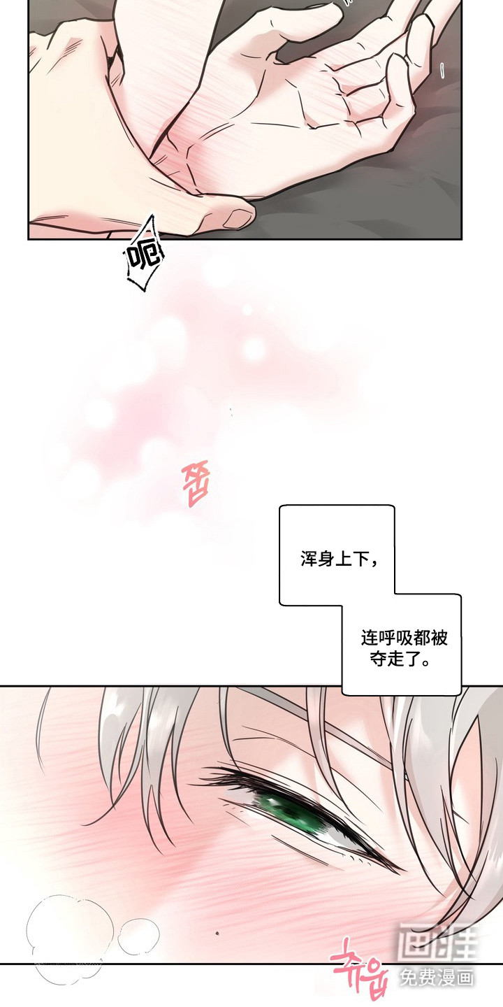 选角游戏漫画-图15