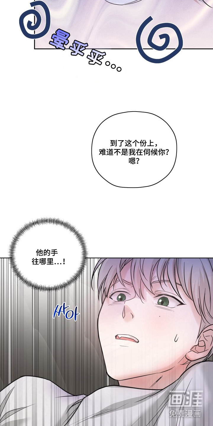 选角游戏漫画-图3