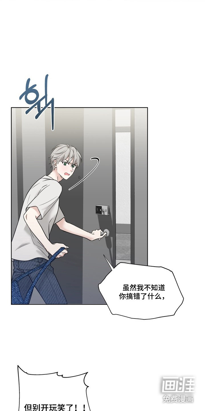 选角游戏漫画-图6