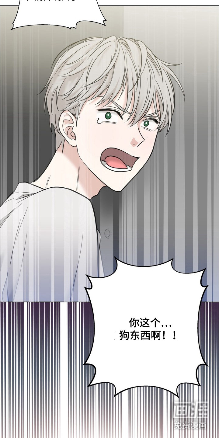 选角游戏漫画-图7
