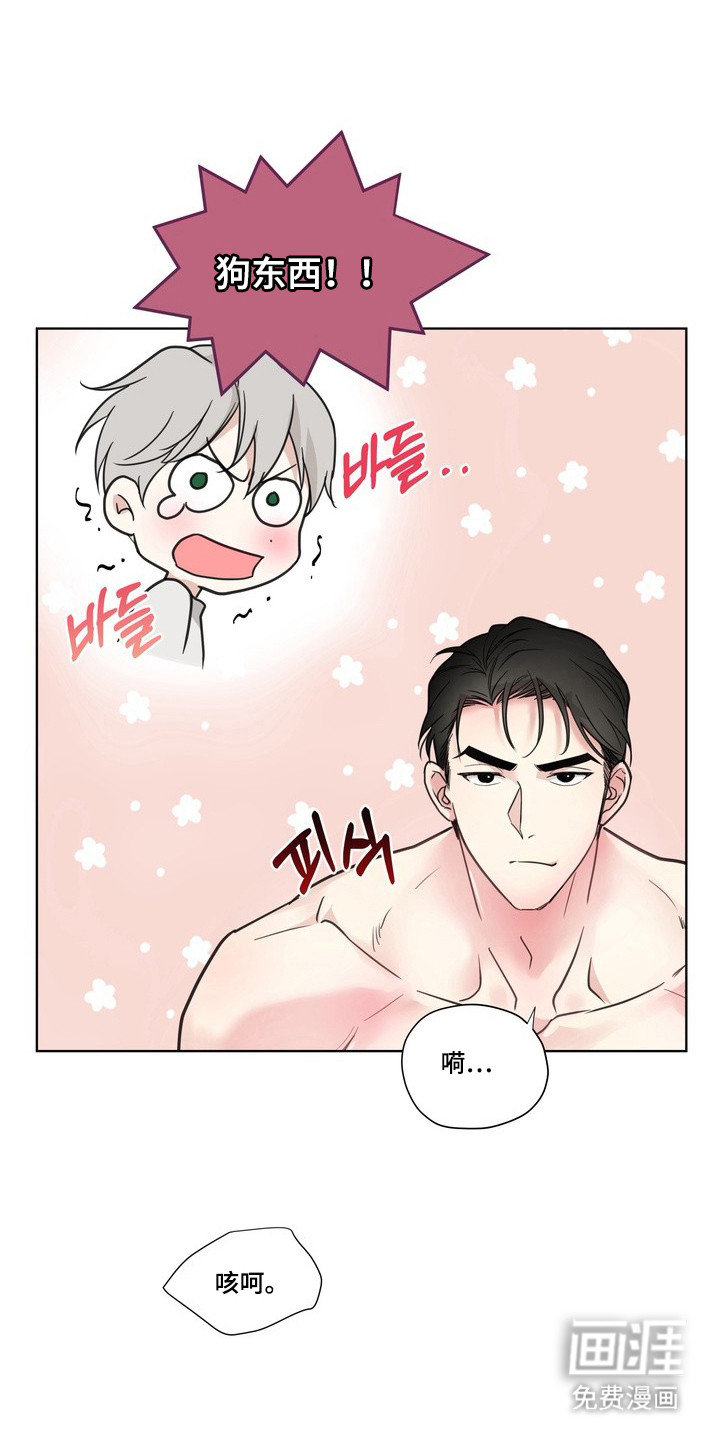 选角游戏漫画-图9