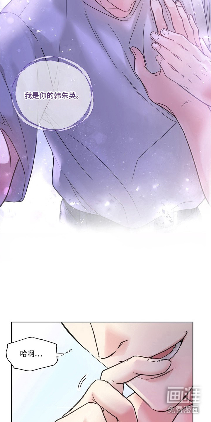 选角游戏漫画-图11