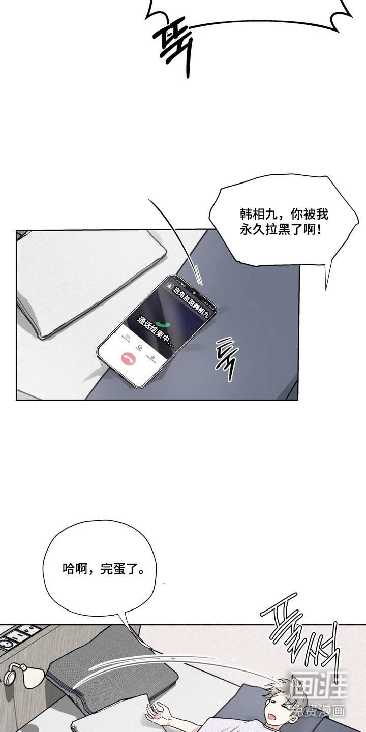 选角游戏漫画-图20