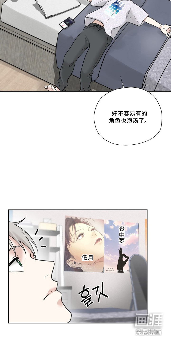 选角游戏漫画-图21