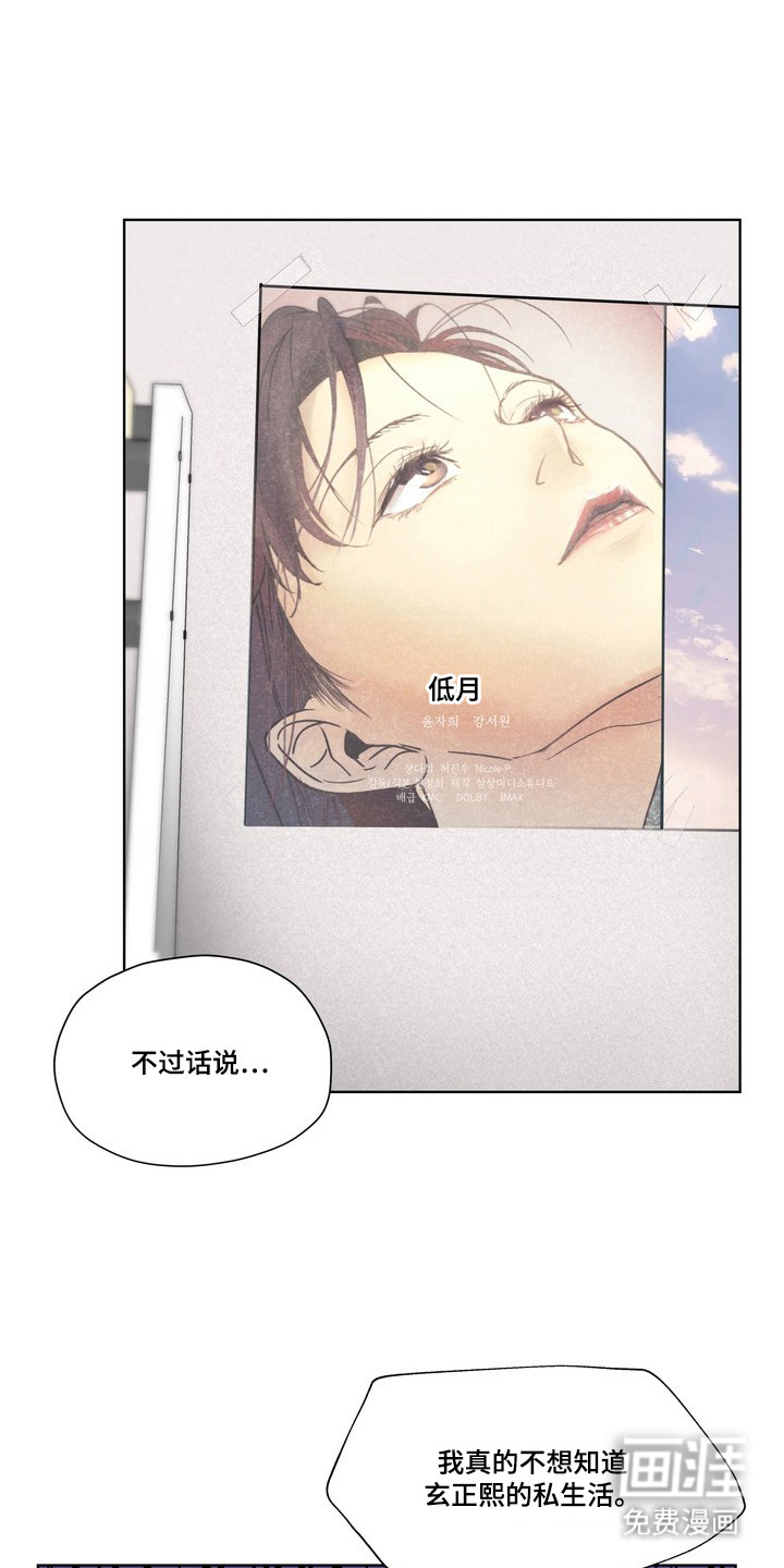 选角游戏漫画-图22