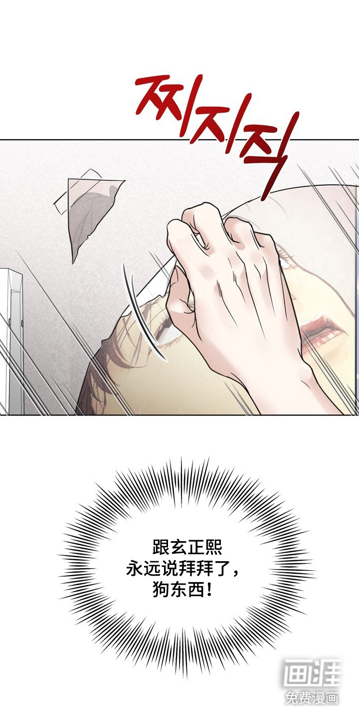 选角游戏漫画-图6
