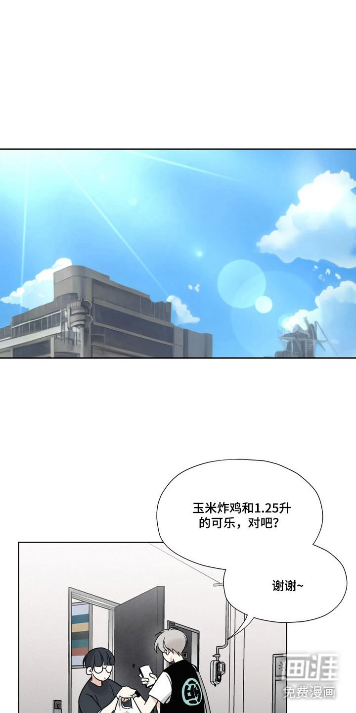 选角游戏漫画-图7