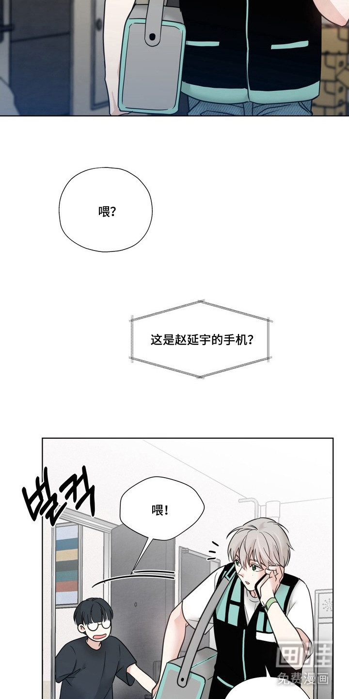 选角游戏漫画-图9