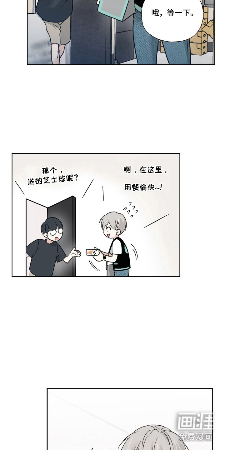 选角游戏漫画-图10
