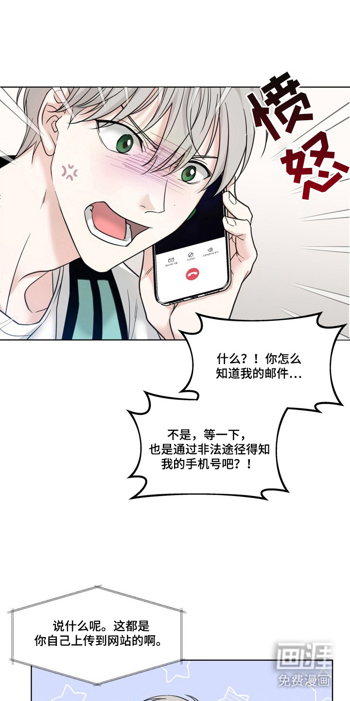 选角游戏漫画-图14