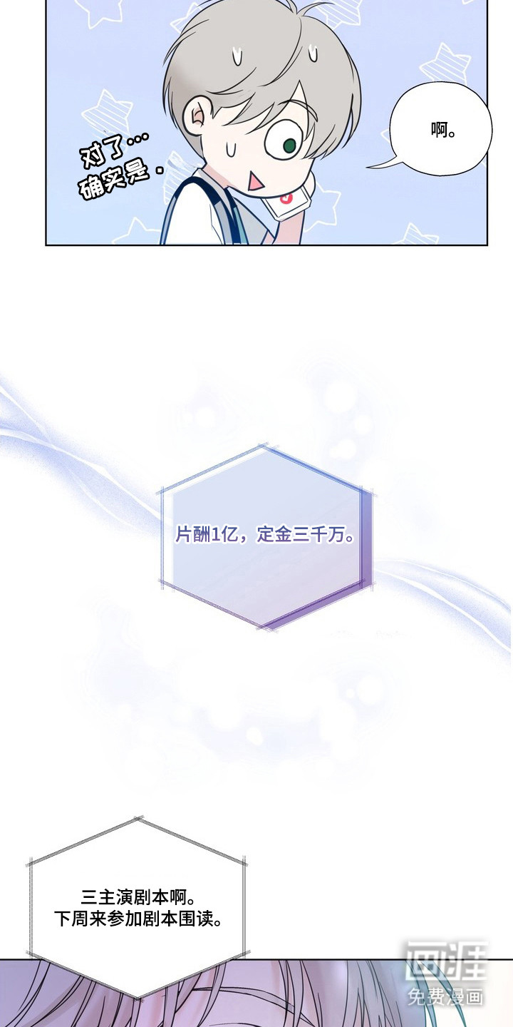 选角游戏漫画-图15