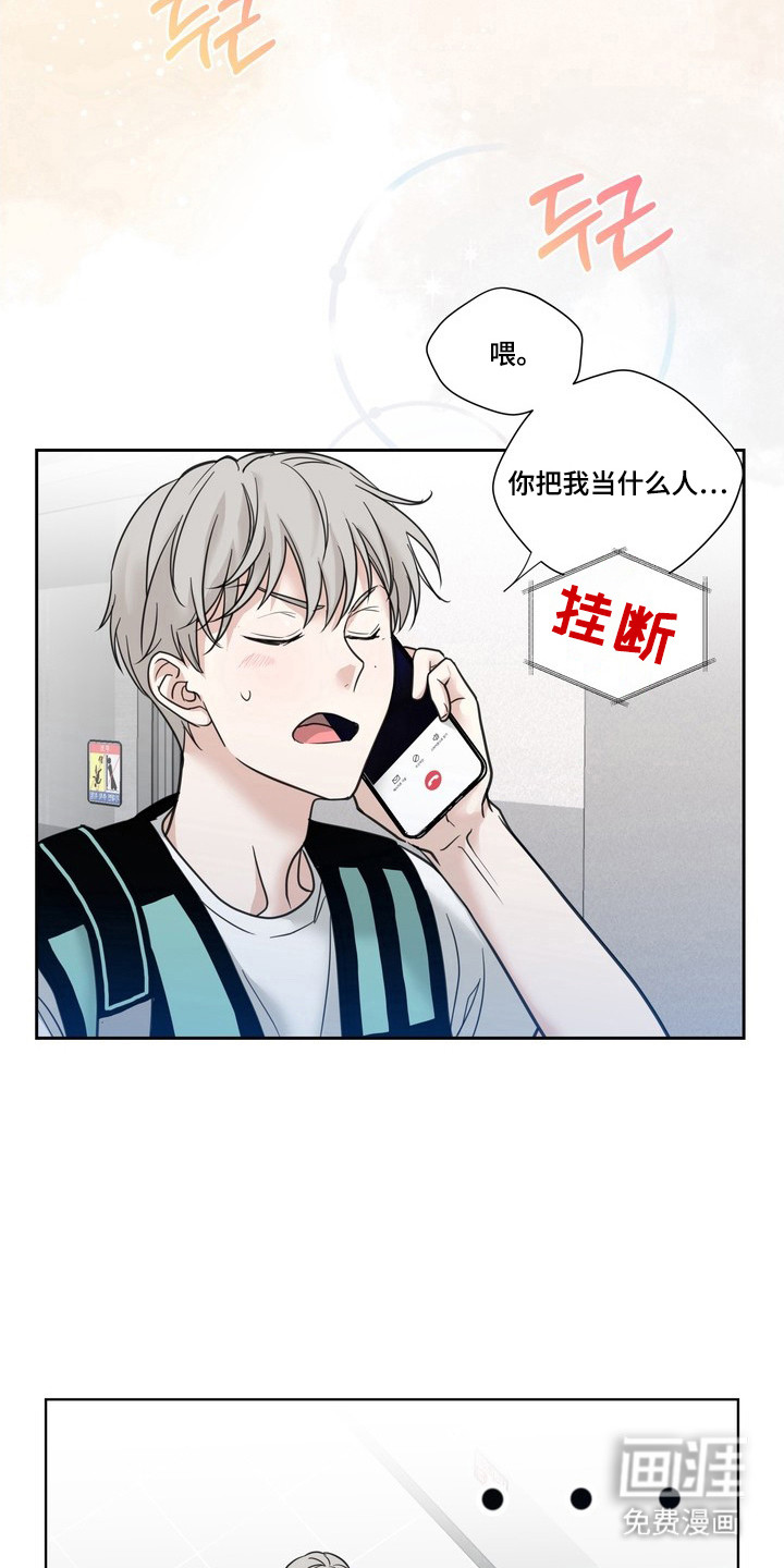 选角游戏漫画-图17