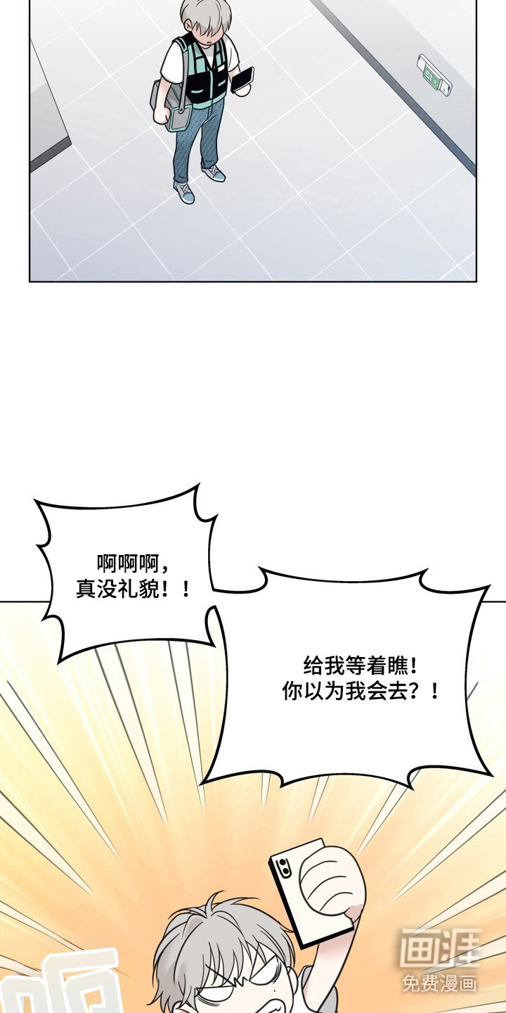 选角游戏漫画-图18