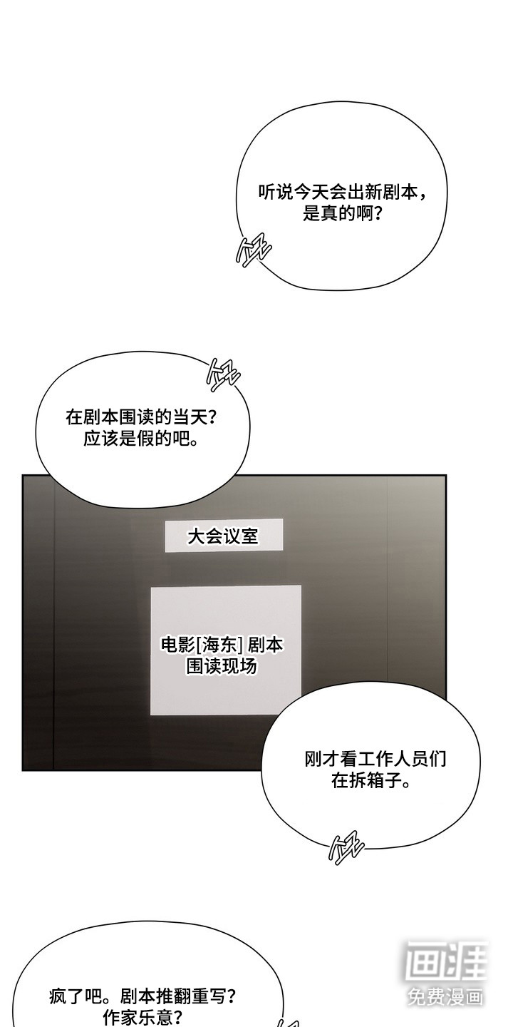 选角游戏第6话第1页