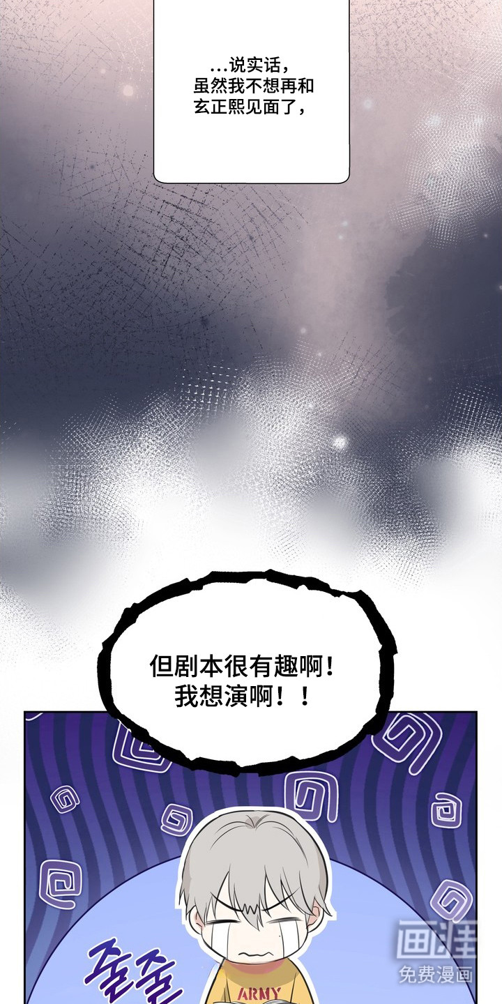 选角游戏漫画-图5