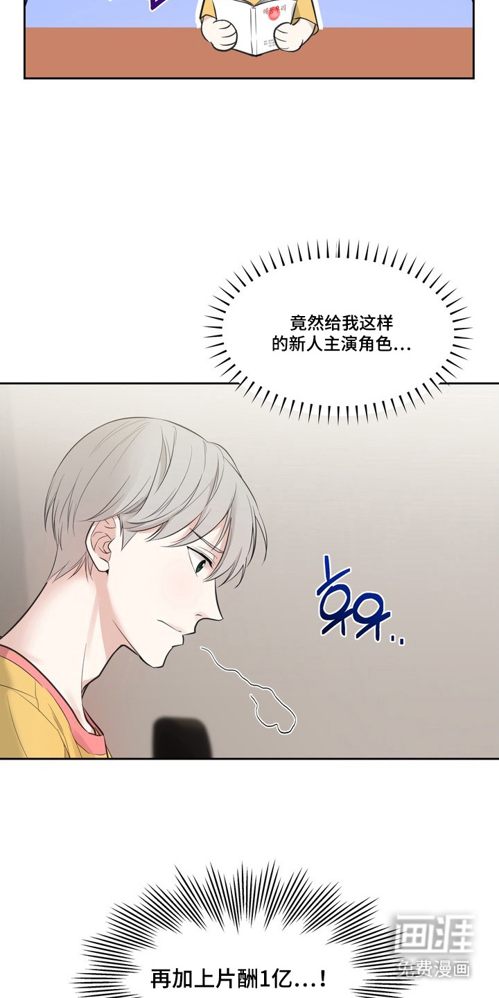 选角游戏漫画-图6