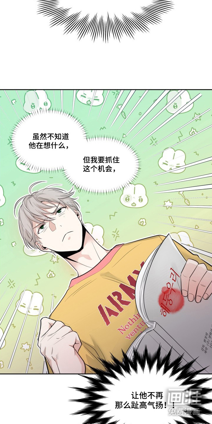 选角游戏漫画-图7