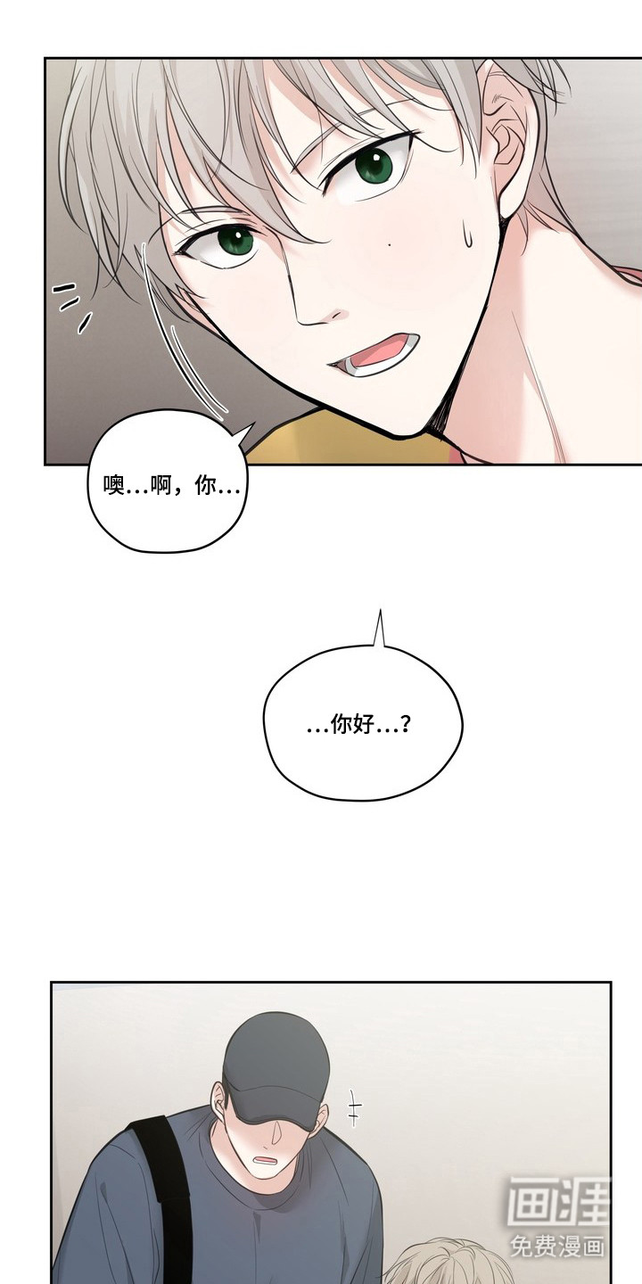 选角游戏漫画-图9