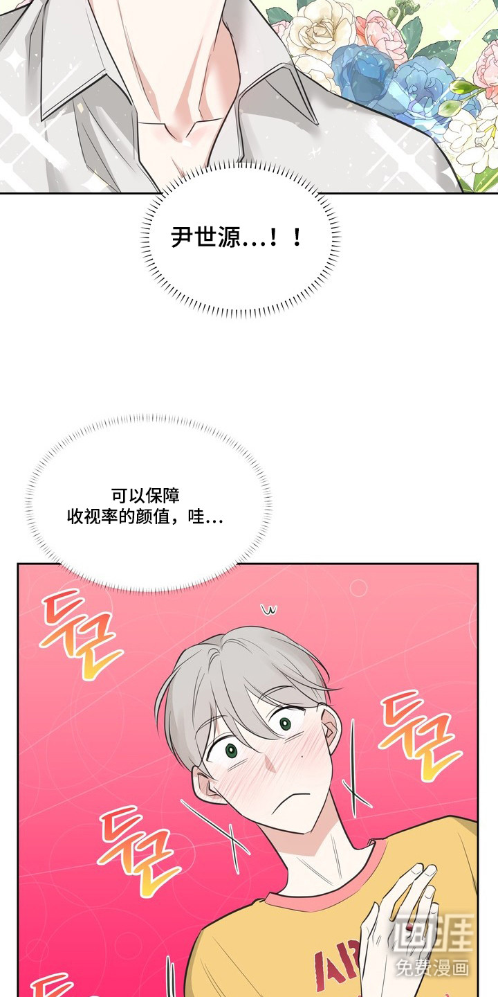 选角游戏漫画-图11