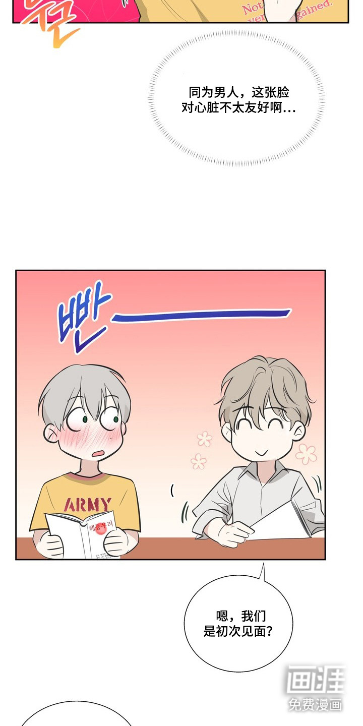 选角游戏漫画-图12