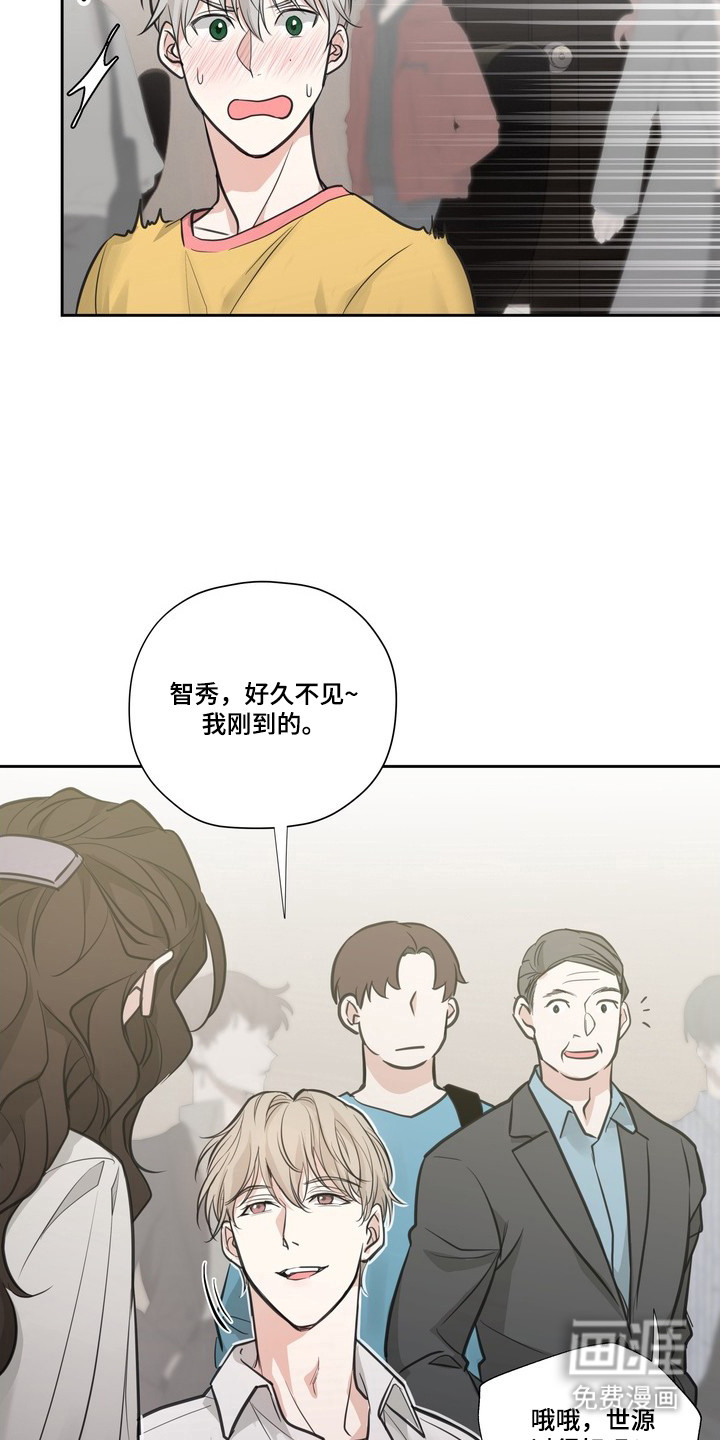 选角游戏漫画-图14