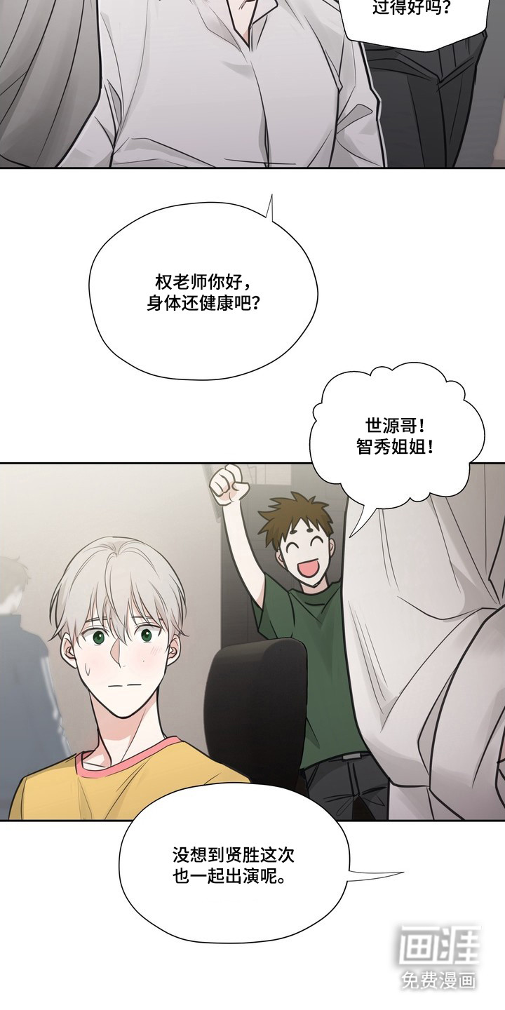 选角游戏漫画-图15