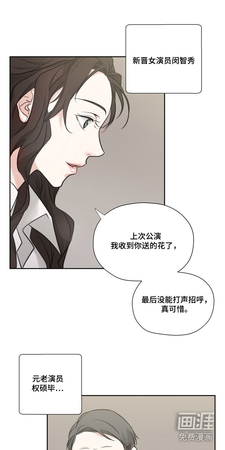 选角游戏漫画-图16