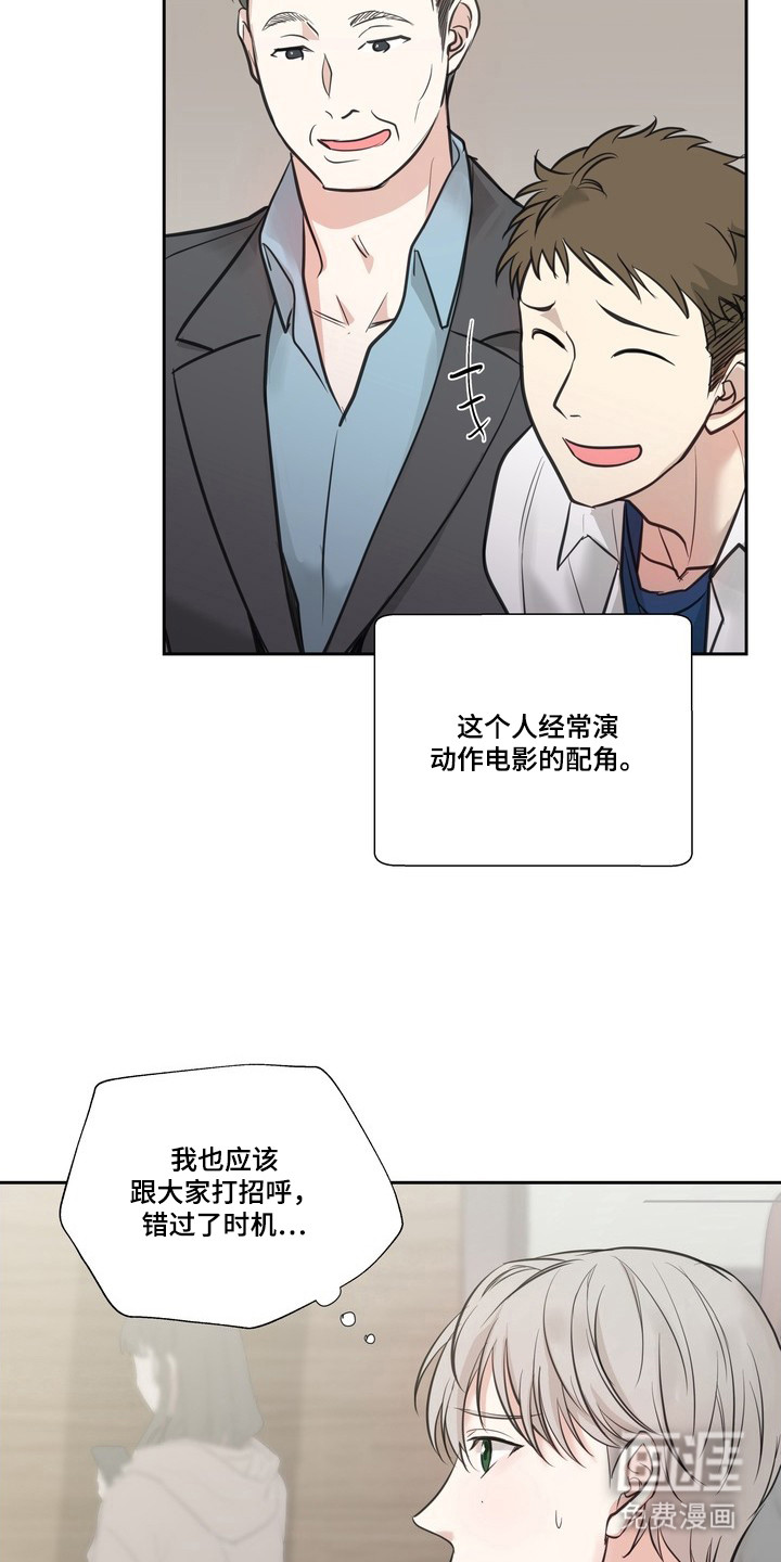 选角游戏漫画-图17