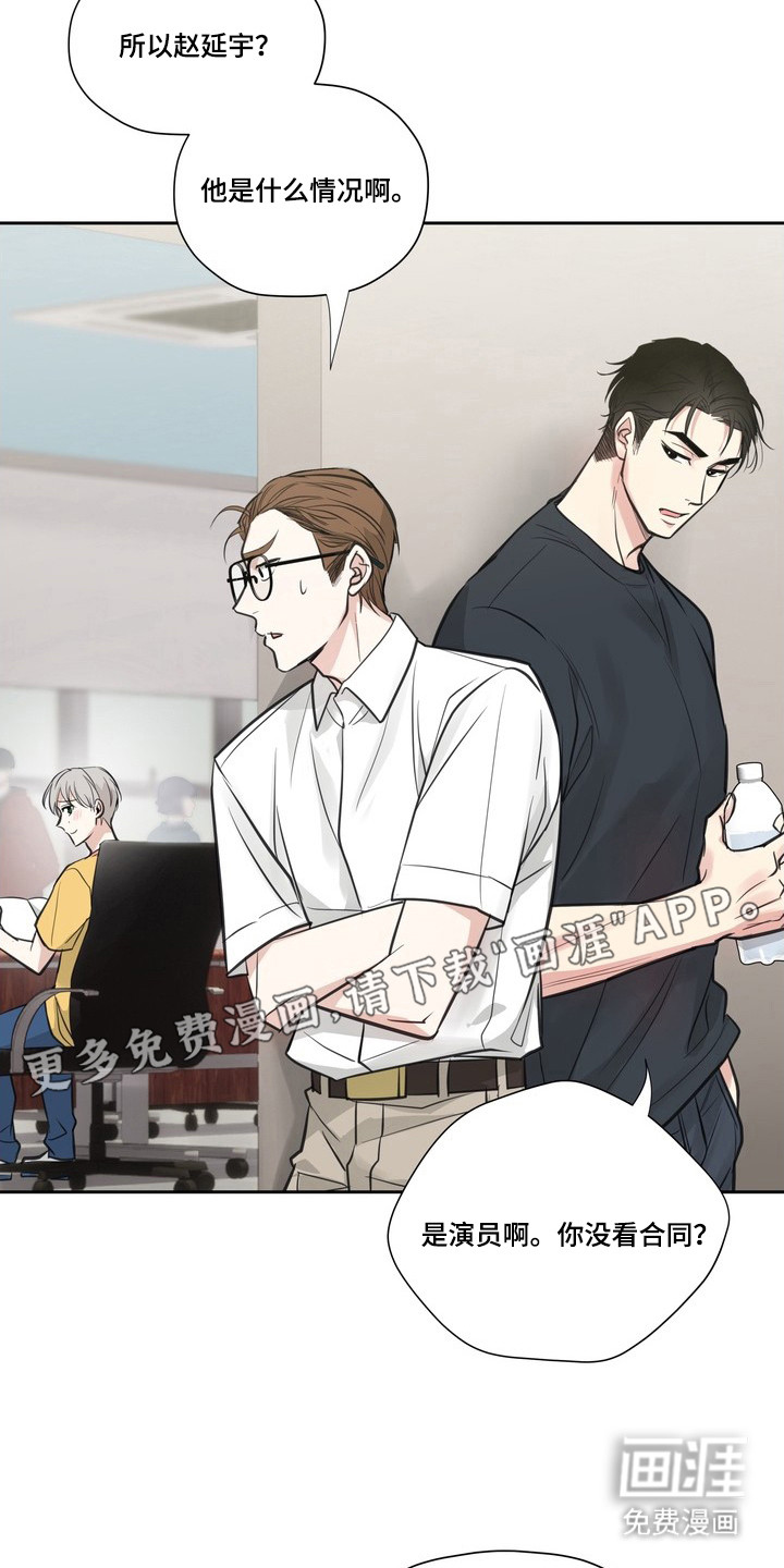 选角游戏漫画-图19