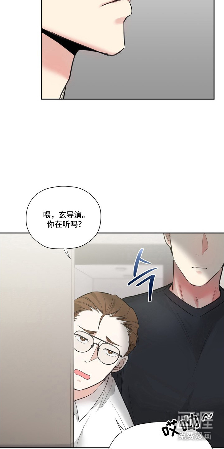 选角游戏漫画-图23