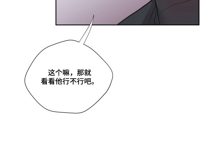 选角游戏漫画-图25