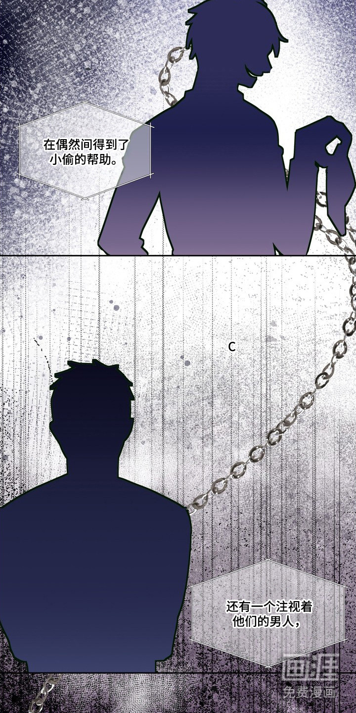 选角游戏漫画-图4