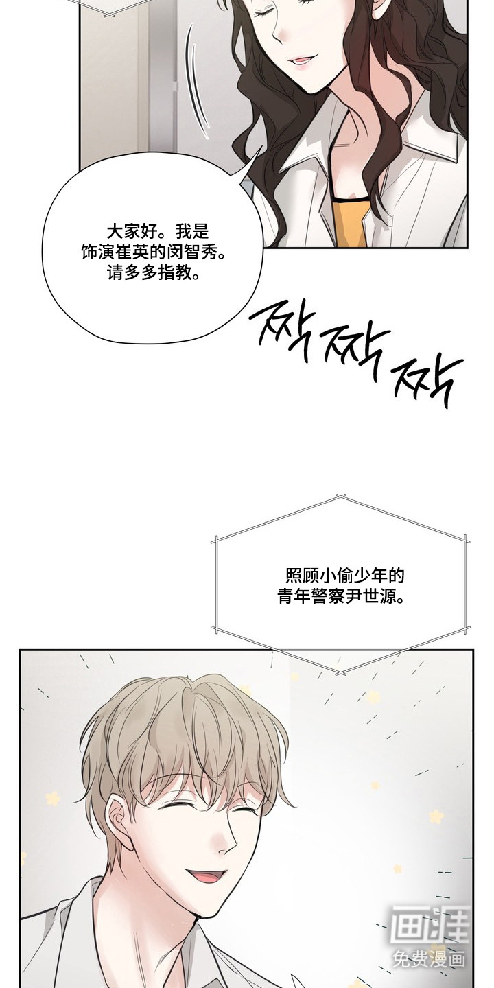 选角游戏漫画-图7