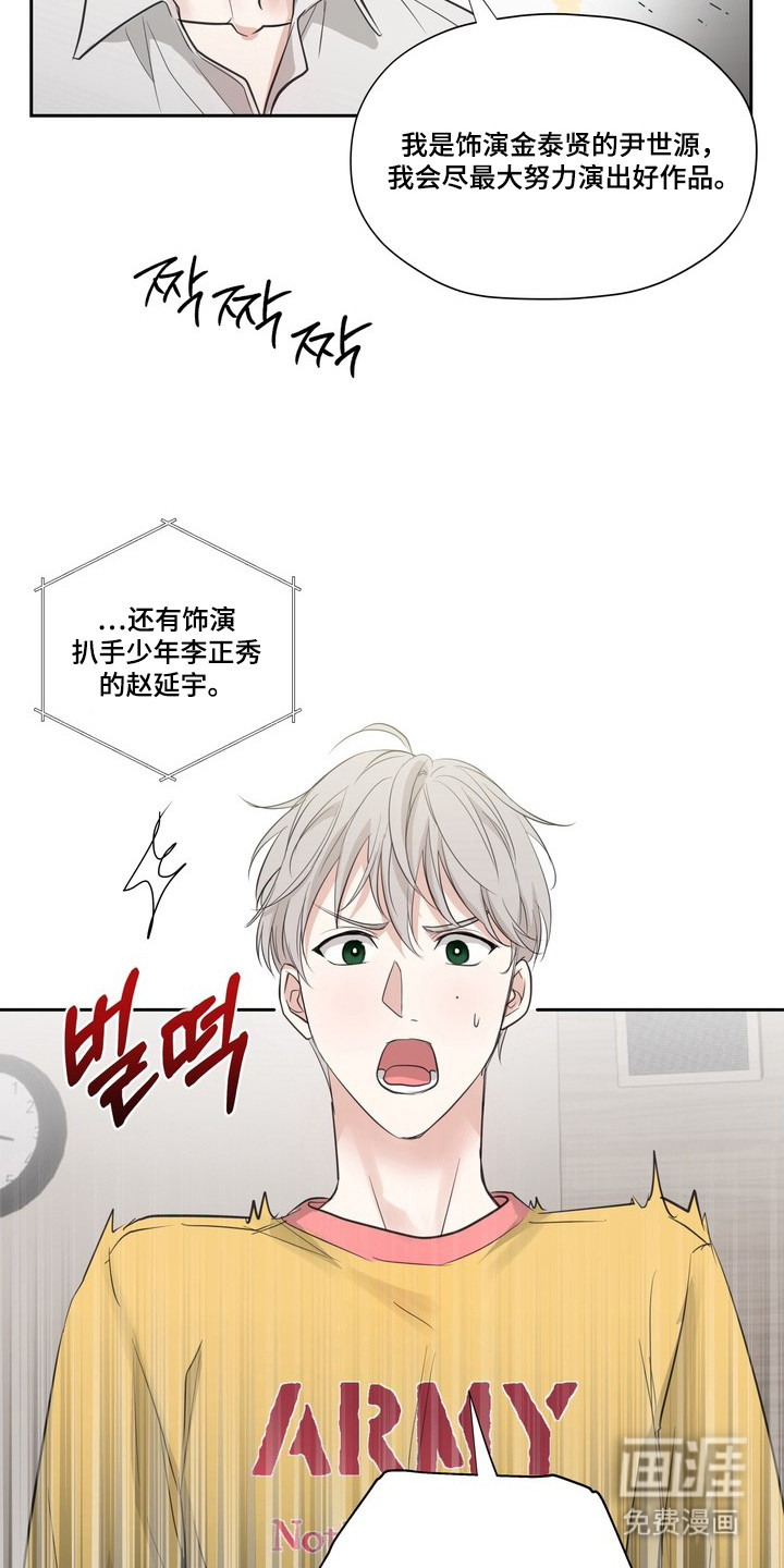 选角游戏漫画-图8