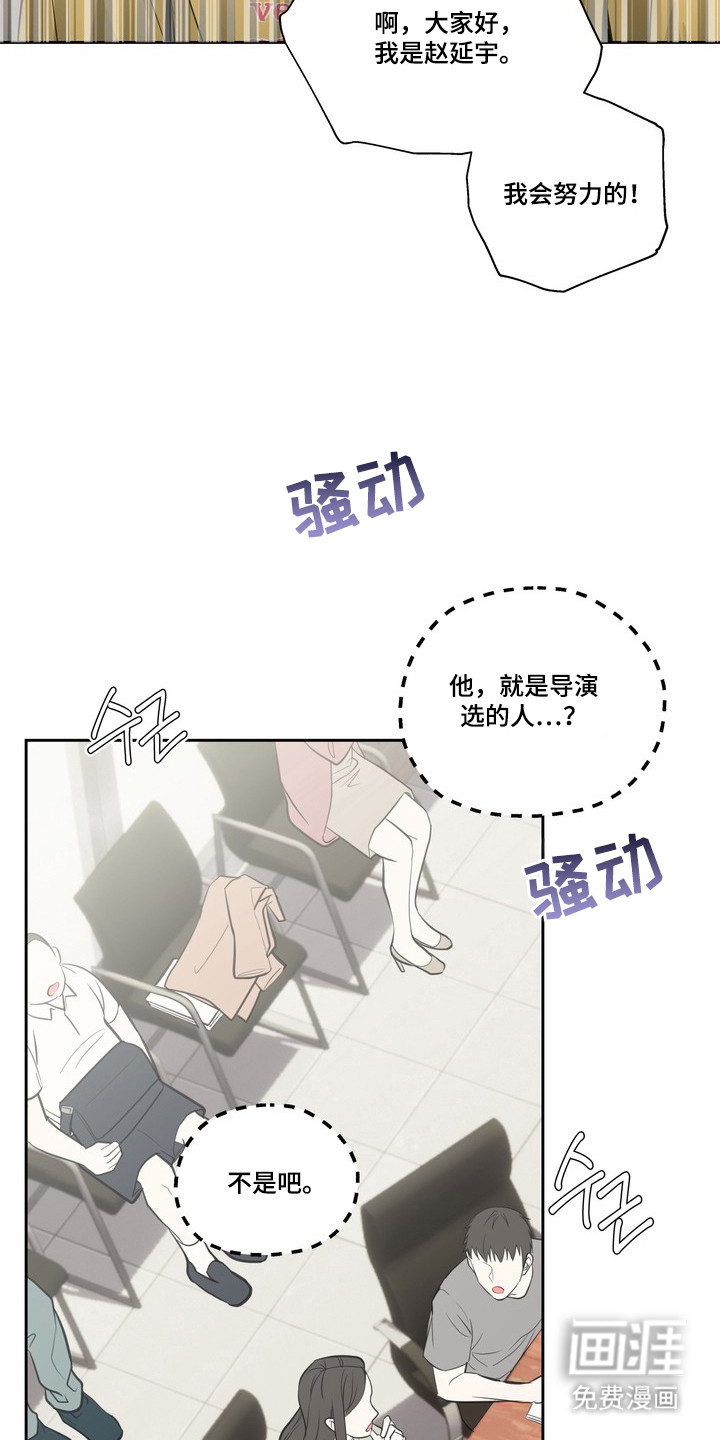 选角游戏漫画-图9